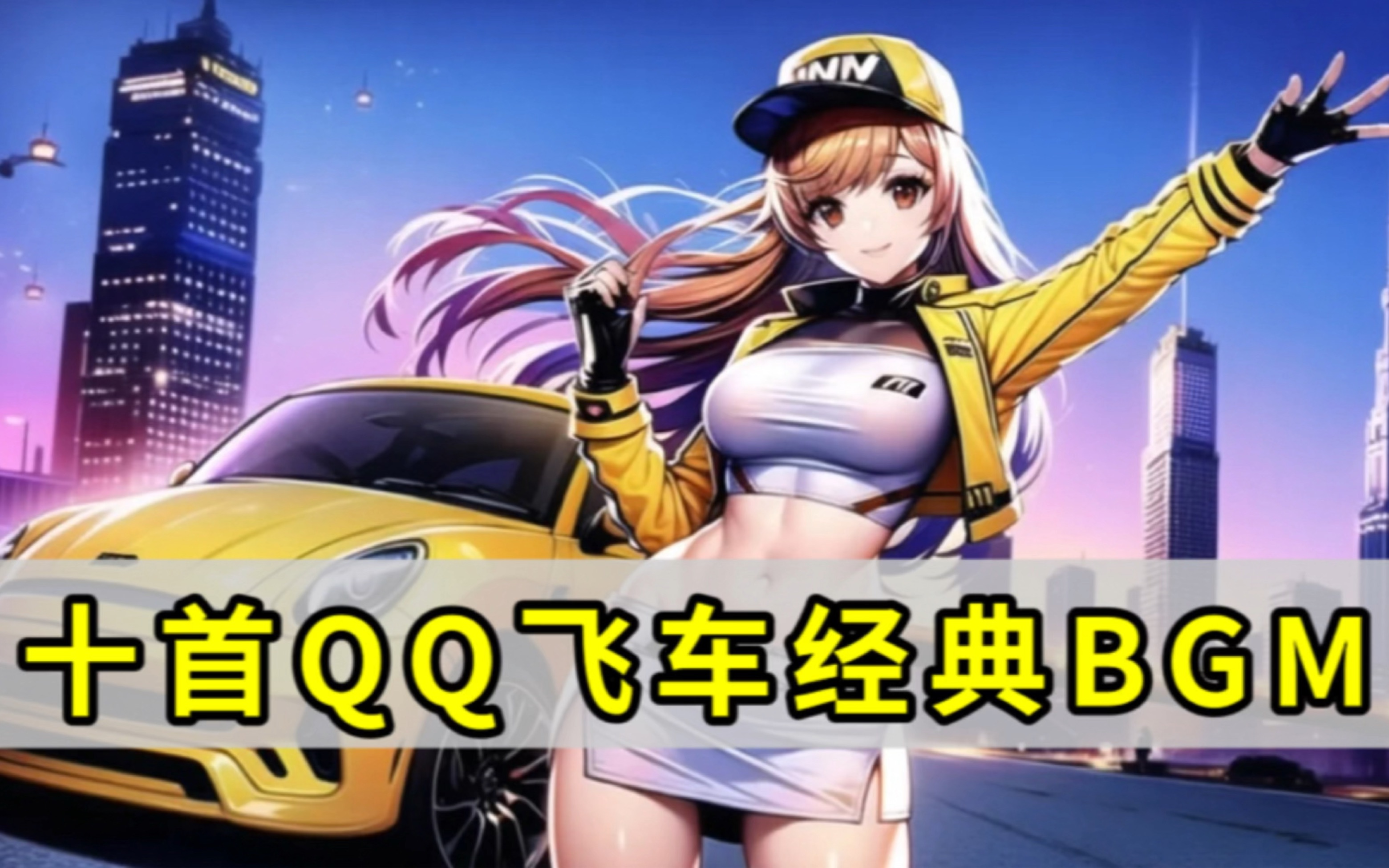 严格的投球